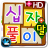 icon CrossPuzzle(Yatay ve dikey çapraz havuzu) 1.01.04