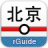 icon info.rguide.bjmtr(Pekin Metrosu) 7.0.1