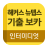 icon com.hackers.app.vocatepsi(Hackers Adımları Orta Düzey) 1.8.7