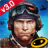 icon Frontline 2(FRONTLINE COMMANDO 2) 3.0.1