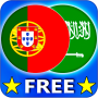 icon PORARA Translator(Portekizcesi - Arapça Tercüman)