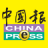 icon com.newspaperdirect.chinapress.android(Çin Haberler Bülteni) 4.7.1.17.0308