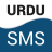 icon Urdu SMS(Urduca SMS) 0.1.1