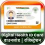 icon Digital Health ID Card pmjay(Dijital Sağlık Kimlik Kartı : pmjay
)