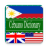 icon English Cebuano Dictionary(İngilizce Cebuano Sözlük) 2.26