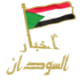 icon sudan news(Sudan gazeteleri)