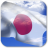 icon Japan Flag(Japonya Bayrağı Canlı Duvar Kağıdı) 4.2.4