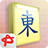 icon Mahjong(Mahjong: Gizli Sembol) 1.10.5