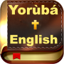 icon Yoruba & English Bible(Yoruba İncil ve İngilizce + Sesli)