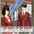 icon sakura school simulator game tips(sakura okulu ipuçları ve püf noktaları
) 1.0