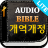 icon com.embible(Michael Bible Denemeleri (Revize)) 2.5.8