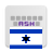 icon AnySoftKeyboardHebrew Language Pack(İbranice AnySoftKeyboard için) 5.0.28