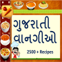 icon com.urva.gujaratirecipes(Gujarati Tarifler - Tarifler)
