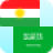 icon Kurdish Arabic Translator(Kürtçe Arapça Tercüman) 2.6