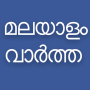 icon Flash News Malayalam (Flaş Haberler)