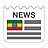icon Ethiopia Newspapers(Etiyopya Gazeteleri) 4.8.6