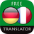 icon com.suvorov.de_fr(Almanca - Fransızca Çevirmen) 4.6.3