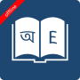 icon Bangla Dictionary (Bangla Sözlük)