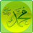 icon Shalawat(Sholawat Nabi - Çocuk Şarkısı) 1.1.7