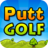 icon Putt Golf 1.82