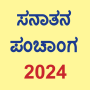 icon Kannada Calendar 2024 Sanatan Panchang(Kannada Takvimi 2024)