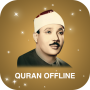 icon com.quranformuslims.abdelbasethafs(Kuran Abdelbaset Abdessamad Net
)