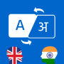 icon translate.engine.free.hindi_english.language.translator()