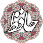 icon حافظ (kaleci)