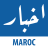icon Akhbar Maroc(Akhbar Fas - Fas Haberler) 6.2.0