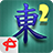 icon Mahjong2(Mahjong 2: Gizli Fayanslar) 1.10.5