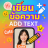 icon com.sp999.textme(Metin Ekle - Kapak - Alıntı Oluşturucu) 3.12