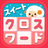 icon jp.amgm.and.crossword(Tatlı bulmaca) 4.0.5