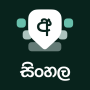 icon Desh Sinhala Keyboard(Sinhala Klavye)