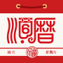 icon Chinese Lunar Calendar (Chinese)