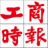 icon tw.com.ctee(İş saatleri) 3.3.22