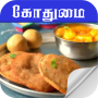 icon atta recipes in tamil (Tamilce saldırı tarifleri)