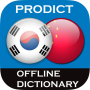 icon Korean - Chinese dictionary (Korece - Çince sözlük)