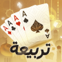 icon com.badambiz.saubaloot(Tarbi3ah Baloot – Arapça oyun
)