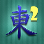 icon Mahjong2(Mahjong 2: Gizli Fayanslar)