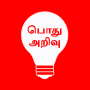 icon GK Tamil(Tamilce Genel Bilgi)