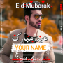 icon Eid DP Maker()