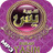 icon Bacaan YASSINMP3(YASSIN Okuma Melodisi - MP3) 2.2.5