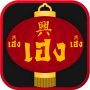 icon Heng666(Heng666
)
