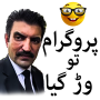 icon Urdu Stickers(Komik Urduca Etiketler)