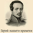 icon ru.webvo.book.AOTQNBFIMACMQXUO(Zamanımızın kahramanı Lermontov) 4.0