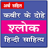 icon com.tuneonn.dohe(Kabir ke dohe) 6.2a