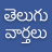 icon Daily Telugu News(Günlük Telugu Haberleri) 12.6