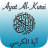icon Ayat al-Kursi(Ayat al Kursi (Taht Ayet)) 2.3.1