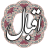 icon air.com.arsnetworks.poems.eghbal(İkbal lahori) 3.4