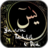 icon YASSIN,Tahlil,Himpunan DOA(YASSIN, Tahlil ve DOA Meclisleri) 1.0